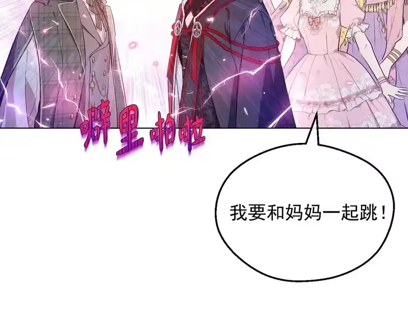 某天成为公主_h 外传第10话 IF 第73页