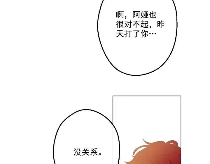 某天成为公主_h 第15话 甜蜜的午睡时光 第106页