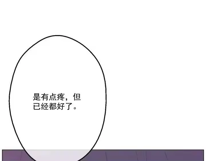 某天成为公主_h 第15话 甜蜜的午睡时光 第108页