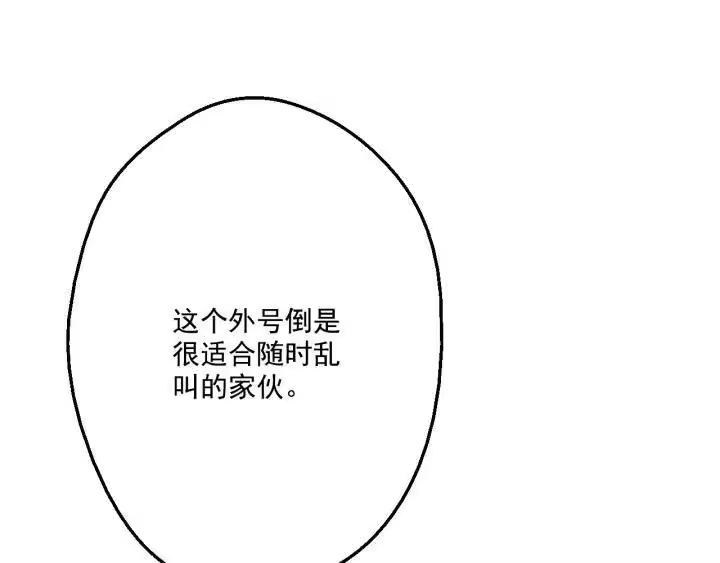 某天成为公主_h 第15话 甜蜜的午睡时光 第11页