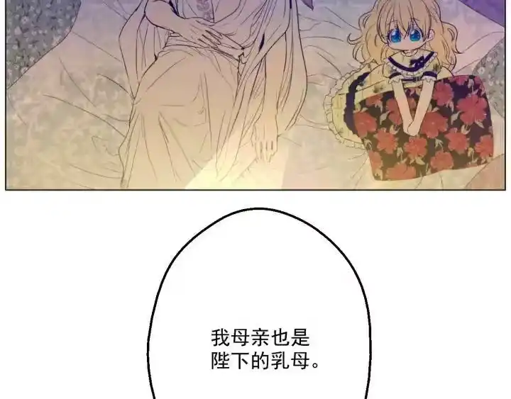某天成为公主_h 第15话 甜蜜的午睡时光 第111页