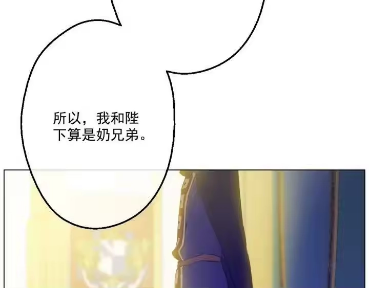某天成为公主_h 第15话 甜蜜的午睡时光 第112页