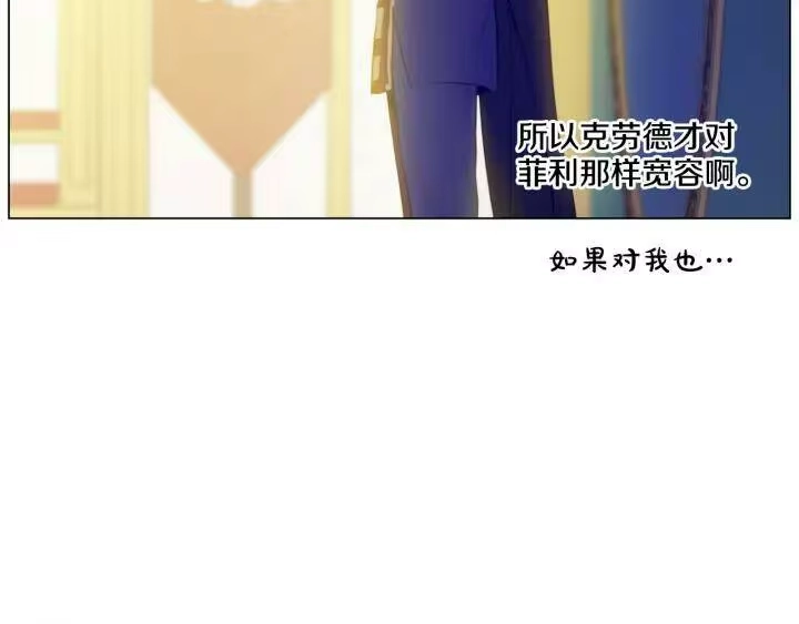 某天成为公主_h 第15话 甜蜜的午睡时光 第113页