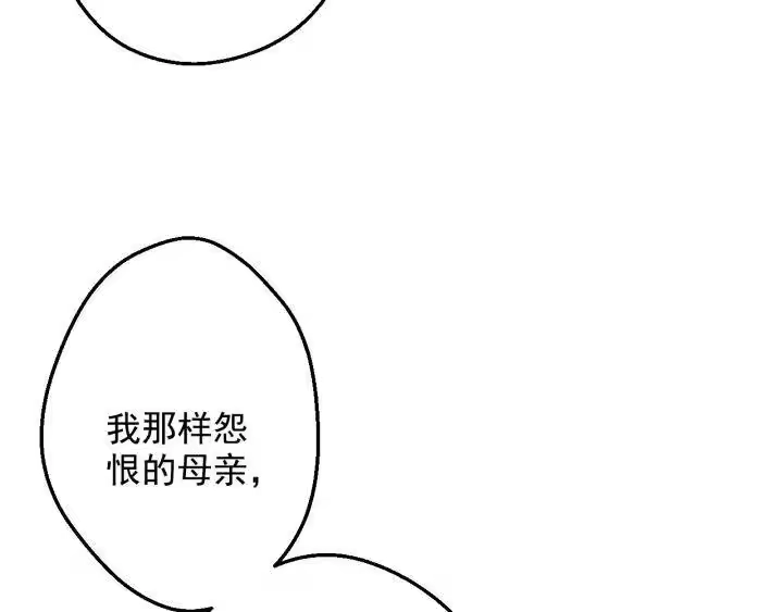 某天成为公主_h 第15话 甜蜜的午睡时光 第128页