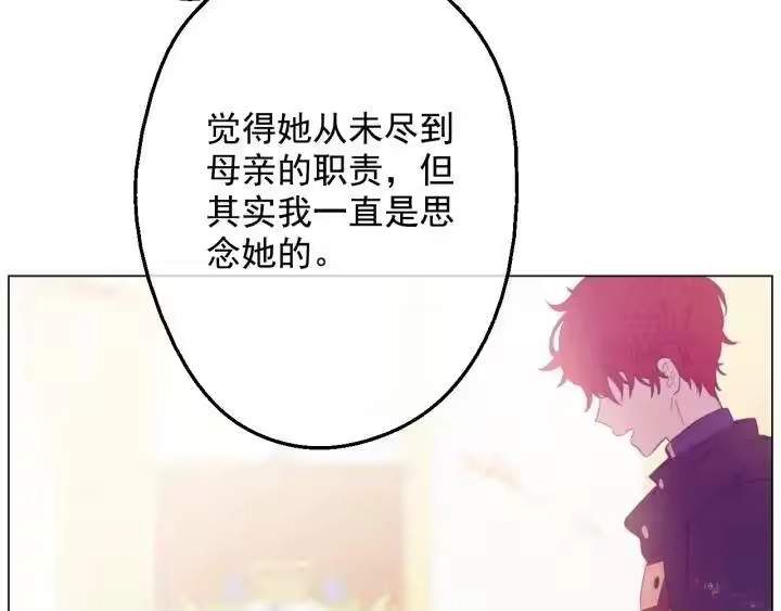 某天成为公主_h 第15话 甜蜜的午睡时光 第129页