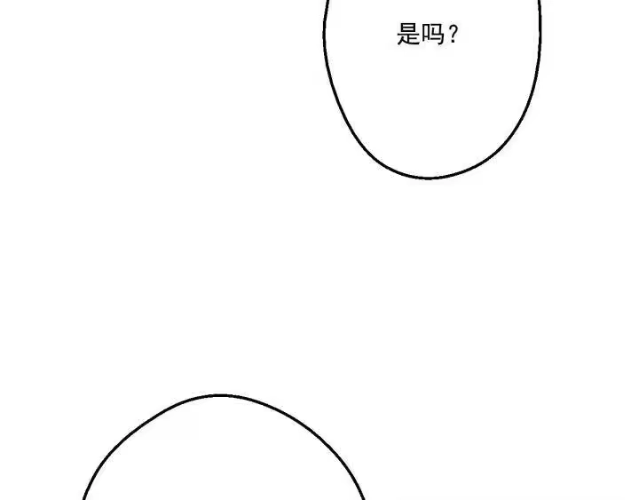 某天成为公主_h 第15话 甜蜜的午睡时光 第145页