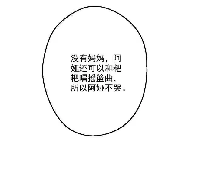 某天成为公主_h 第15话 甜蜜的午睡时光 第148页