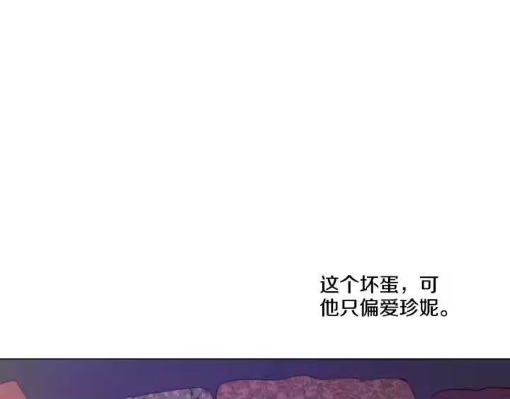 某天成为公主_h 第15话 甜蜜的午睡时光 第149页