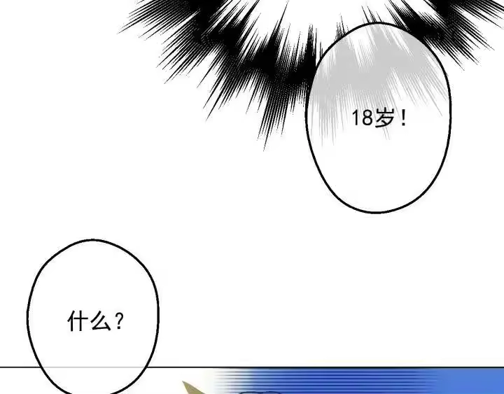 某天成为公主_h 第15话 甜蜜的午睡时光 第155页