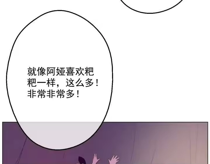 某天成为公主_h 第15话 甜蜜的午睡时光 第157页