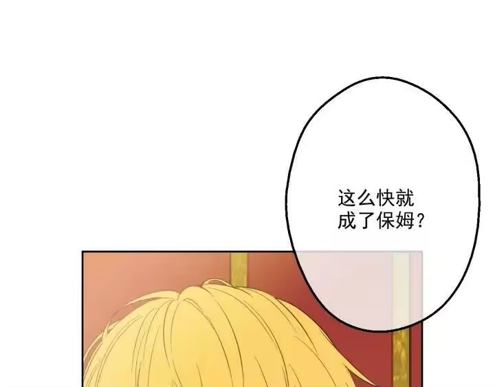 某天成为公主_h 第15话 甜蜜的午睡时光 第16页
