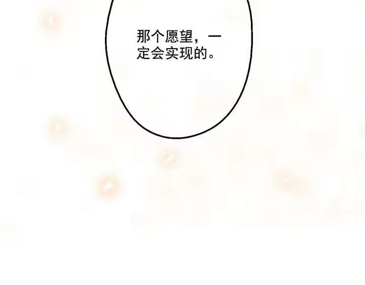 某天成为公主_h 第15话 甜蜜的午睡时光 第165页