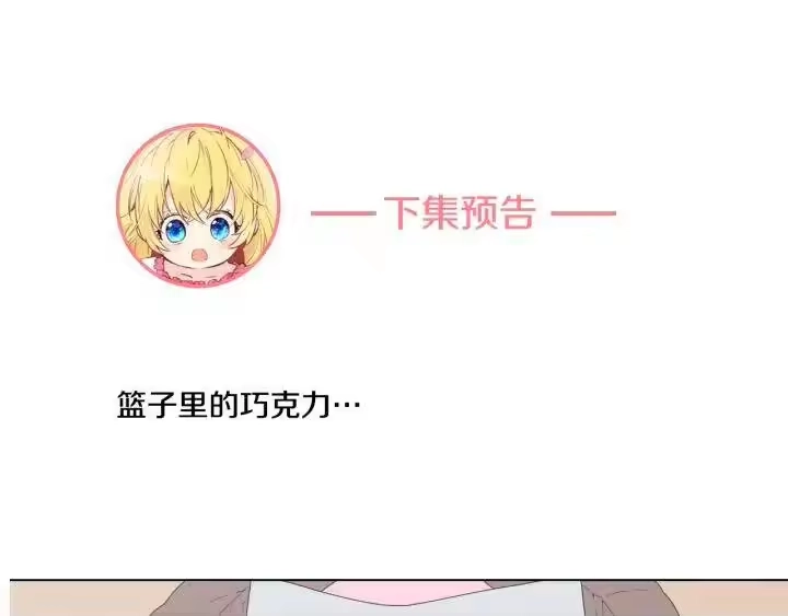 某天成为公主_h 第15话 甜蜜的午睡时光 第168页