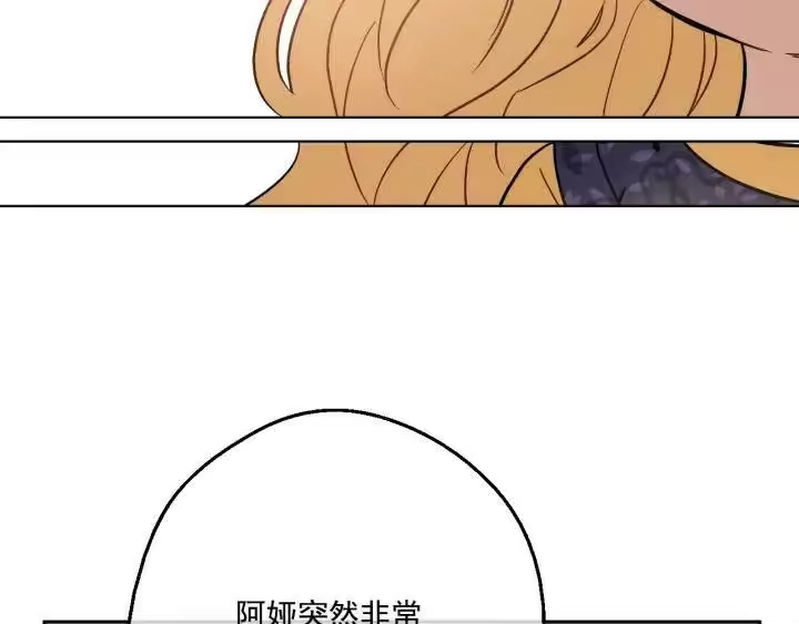 某天成为公主_h 第15话 甜蜜的午睡时光 第171页