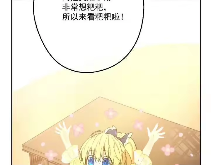 某天成为公主_h 第15话 甜蜜的午睡时光 第172页