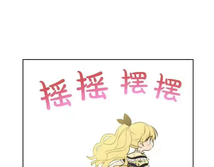 某天成为公主_h 第15话 甜蜜的午睡时光 第21页