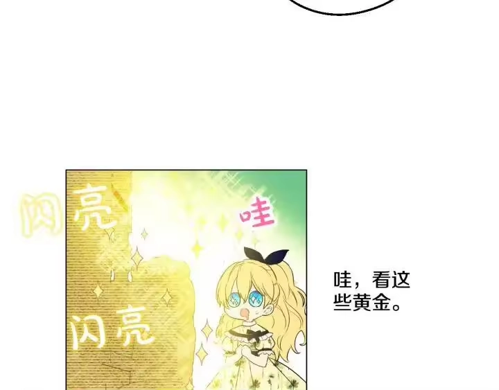 某天成为公主_h 第15话 甜蜜的午睡时光 第28页