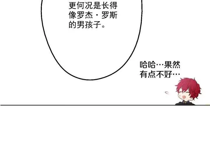 某天成为公主_h 第15话 甜蜜的午睡时光 第34页
