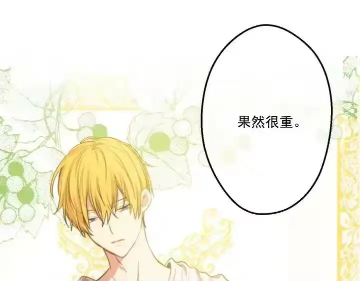 某天成为公主_h 第15话 甜蜜的午睡时光 第40页