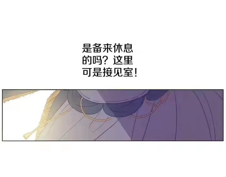 某天成为公主_h 第15话 甜蜜的午睡时光 第52页