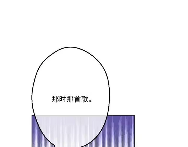 某天成为公主_h 第15话 甜蜜的午睡时光 第57页