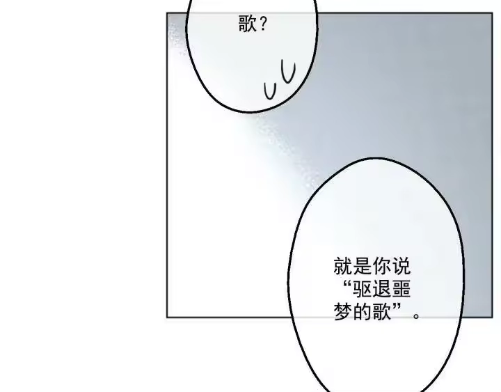 某天成为公主_h 第15话 甜蜜的午睡时光 第59页