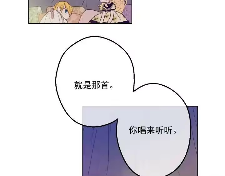 某天成为公主_h 第15话 甜蜜的午睡时光 第62页