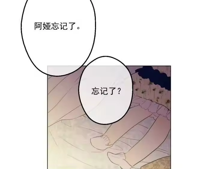 某天成为公主_h 第15话 甜蜜的午睡时光 第65页