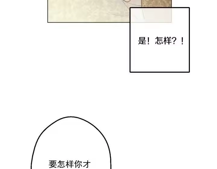 某天成为公主_h 第15话 甜蜜的午睡时光 第66页