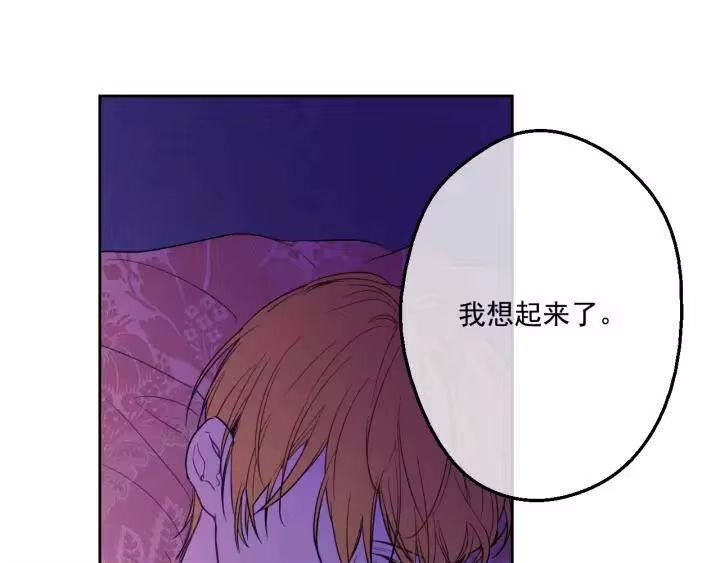 某天成为公主_h 第15话 甜蜜的午睡时光 第68页