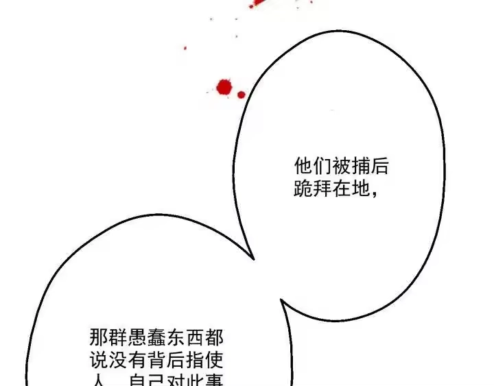 某天成为公主_h 第15话 甜蜜的午睡时光 第71页