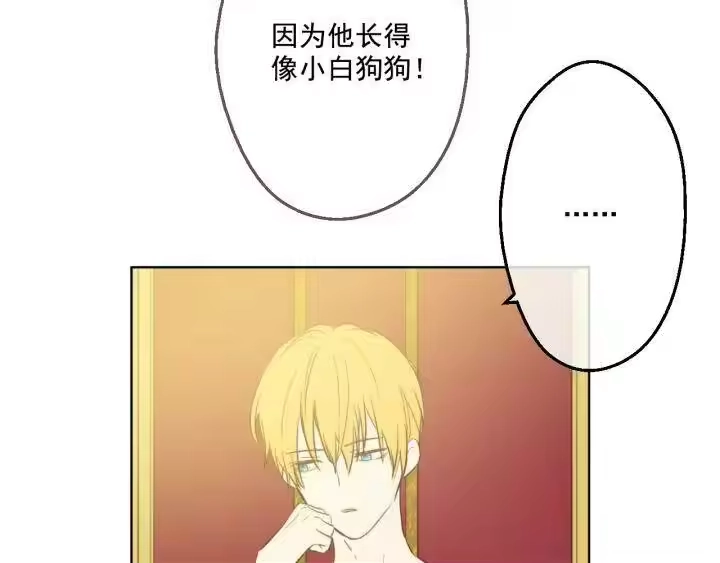 某天成为公主_h 第15话 甜蜜的午睡时光 第8页