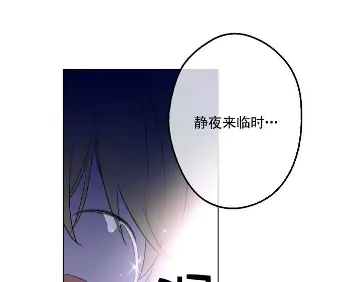 某天成为公主_h 第15话 甜蜜的午睡时光 第84页