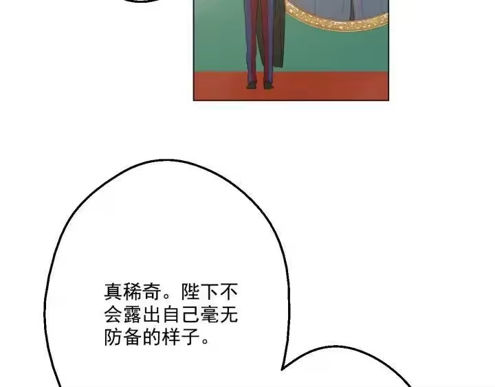 某天成为公主_h 第15话 甜蜜的午睡时光 第94页