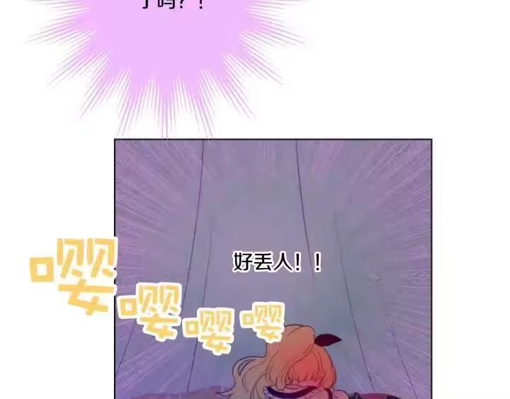 某天成为公主_h 第15话 甜蜜的午睡时光 第96页