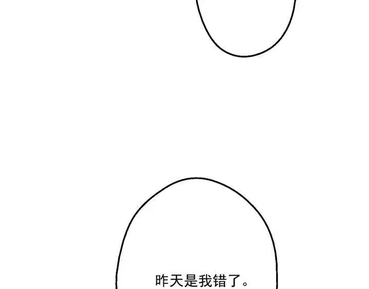 某天成为公主_h 第15话 甜蜜的午睡时光 第98页