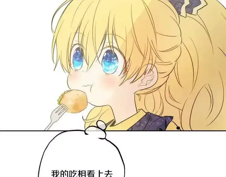 某天成为公主_h 第16话 不与傻人做朋友 第102页