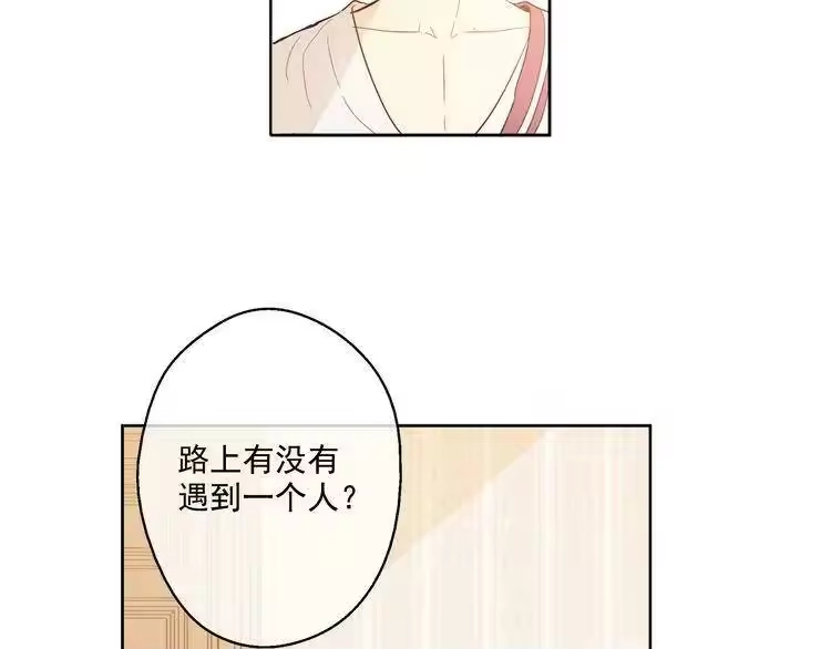 某天成为公主_h 第16话 不与傻人做朋友 第104页