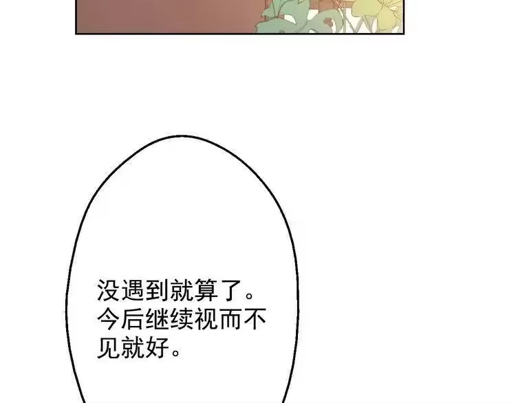 某天成为公主_h 第16话 不与傻人做朋友 第106页