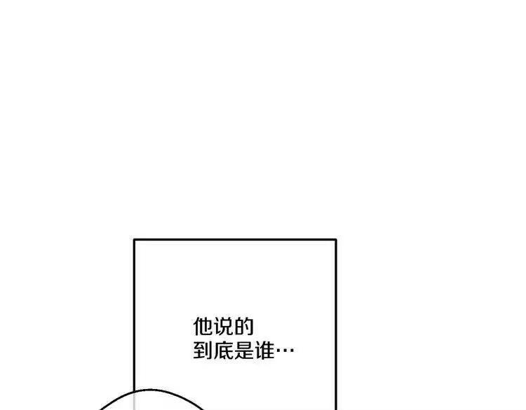 某天成为公主_h 第16话 不与傻人做朋友 第110页