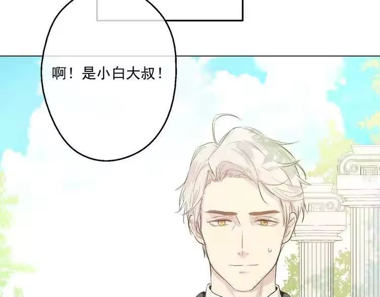 某天成为公主_h 第16话 不与傻人做朋友 第111页