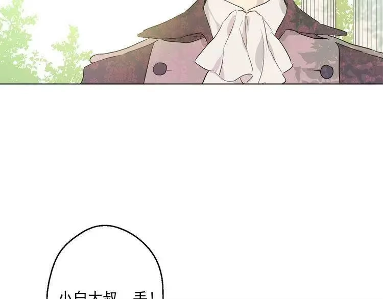 某天成为公主_h 第16话 不与傻人做朋友 第112页