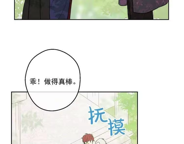 某天成为公主_h 第16话 不与傻人做朋友 第115页