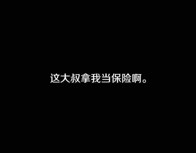 某天成为公主_h 第16话 不与傻人做朋友 第132页