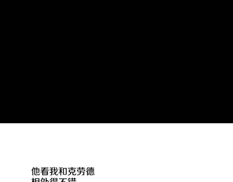 某天成为公主_h 第16话 不与傻人做朋友 第133页