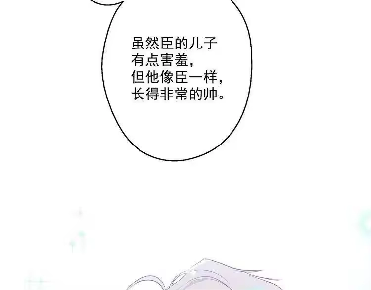 某天成为公主_h 第16话 不与傻人做朋友 第137页