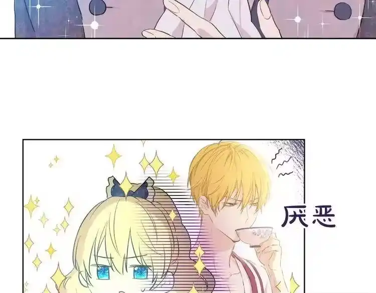 某天成为公主_h 第16话 不与傻人做朋友 第139页