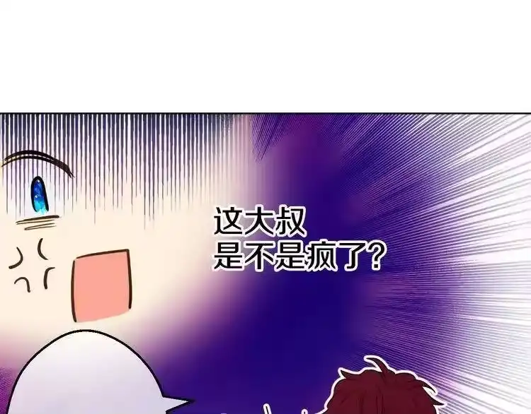 某天成为公主_h 第16话 不与傻人做朋友 第146页