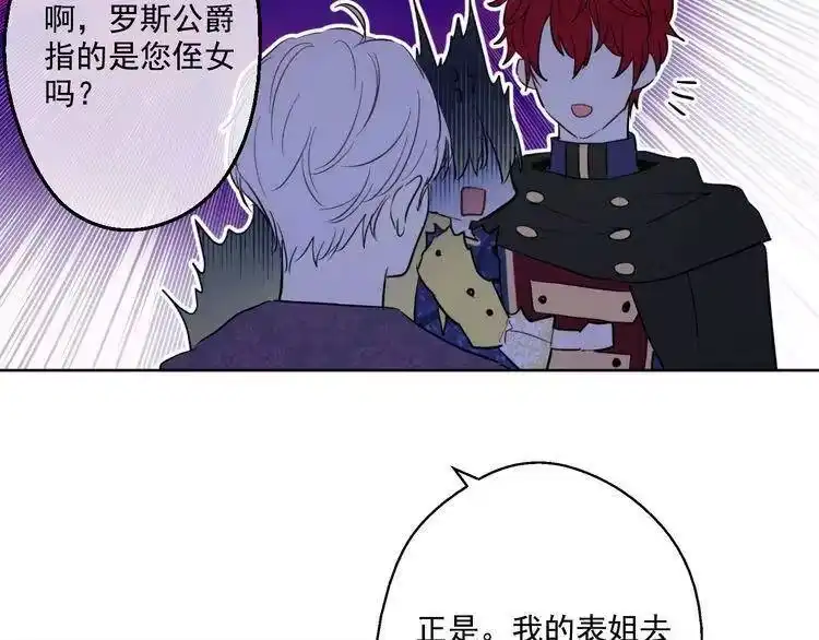 某天成为公主_h 第16话 不与傻人做朋友 第147页