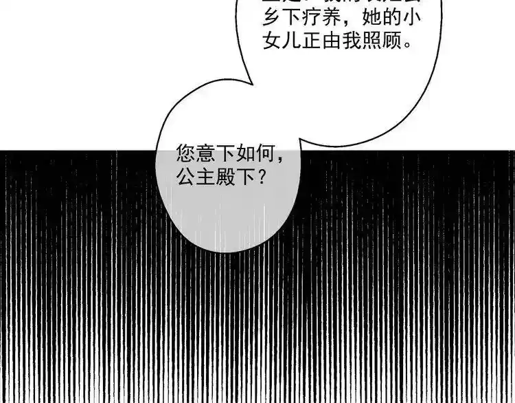 某天成为公主_h 第16话 不与傻人做朋友 第148页